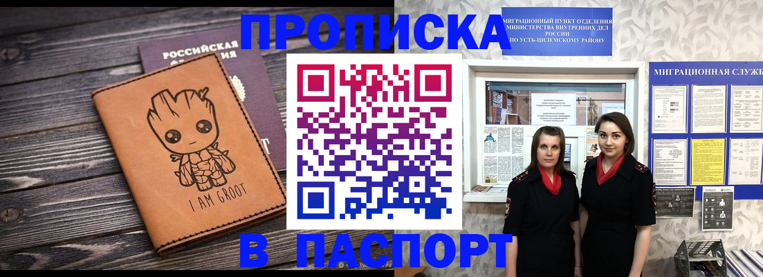 временная регистрация купить в Сургуте