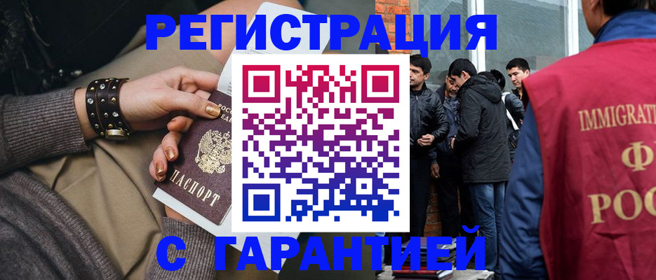 временная регистрация собственник в Сургуте