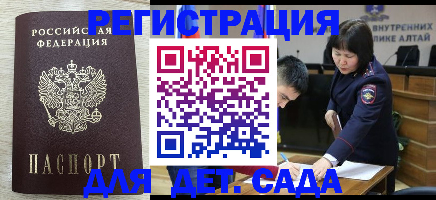 временная регистрация гарантия в Сургуте