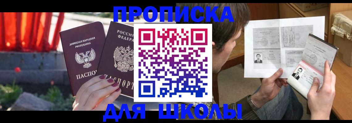 прописка от собственника в Сургуте