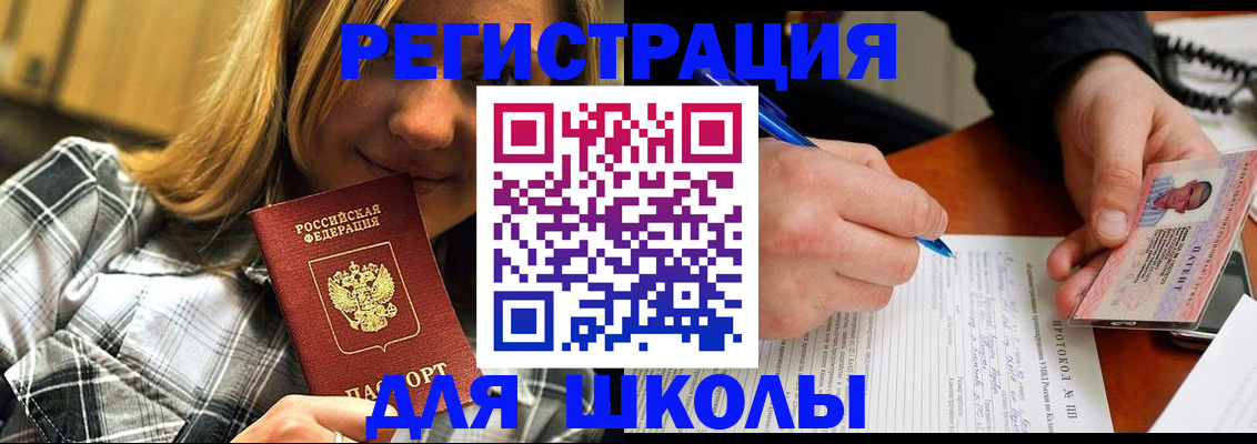 временная регистрация в Сургуте