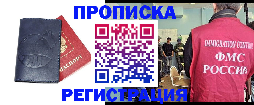 регистрация в Сургуте