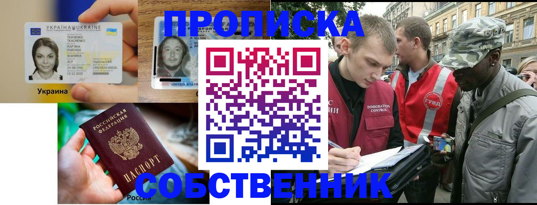 прописка иностранных граждан в Сургуте