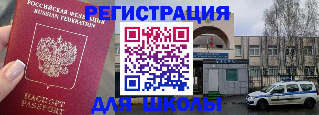 временная регистрация купить в Сургуте