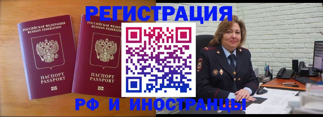 регистрация в Сургуте