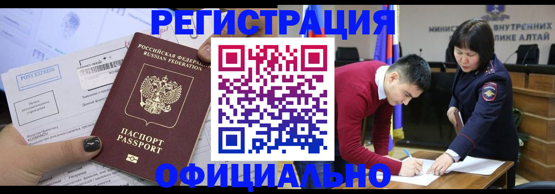 временная регистрация купить в Сургуте